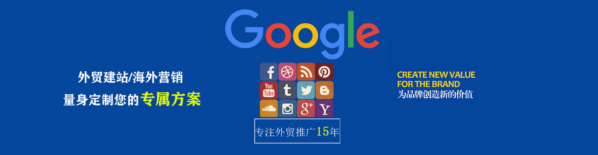 铜山谷歌sem