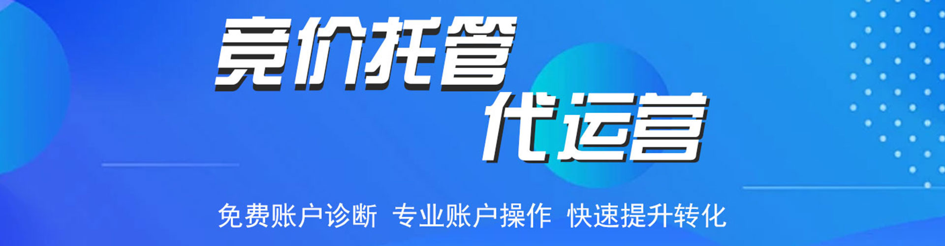 铜山sem优化