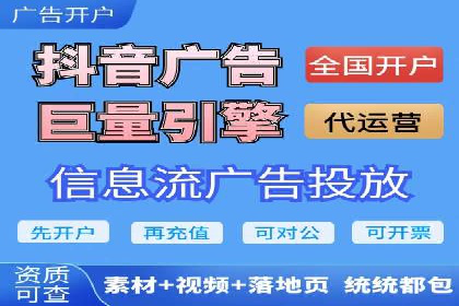 短视频平台的信息流代运营策略分析